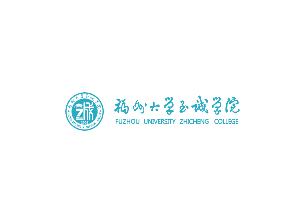 福州大学至诚学院 logo